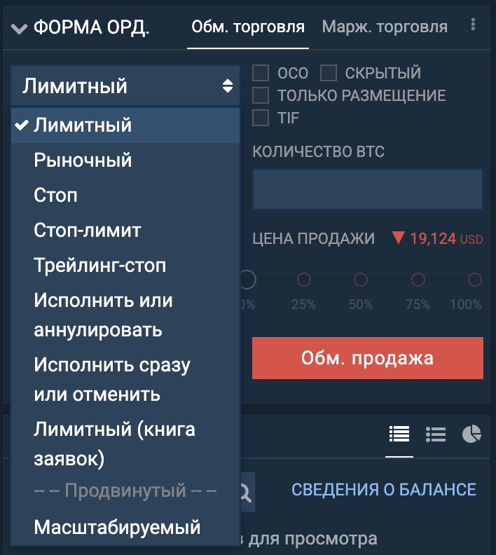 Что такое Лимитный ордер на Bitfinex – Bitfinex