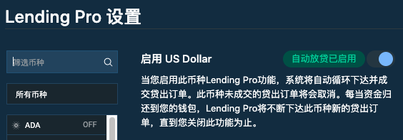 CNBitfinex_Lending_Pro4.png