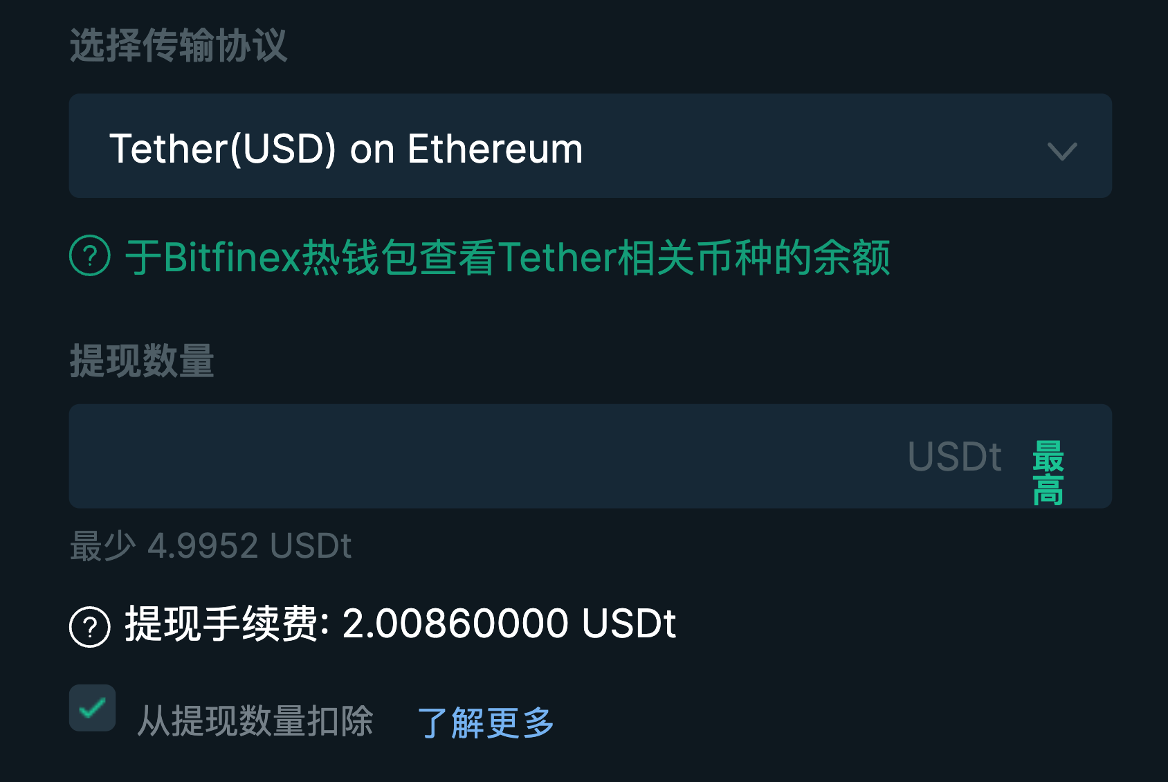 Where_is_my_cryptocurrency_deposit_or_withdrawal1.png