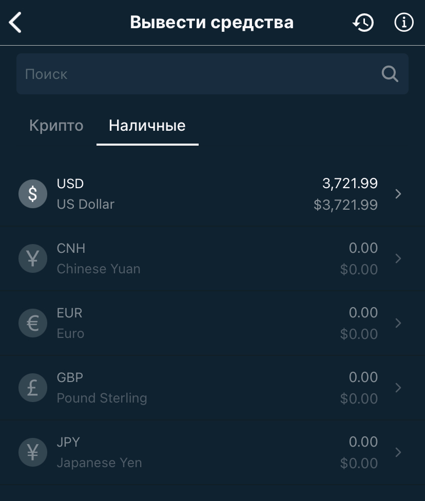 Как вывести средства с помощью мобильного приложения Bitfinex – Bitfinex