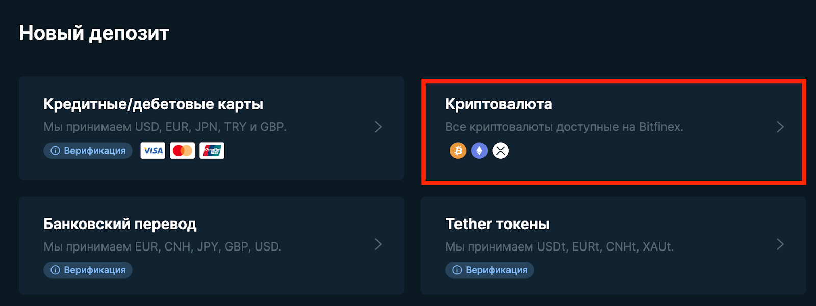 Депозиты и снятия через Lightning сеть BTC (LN-BTC) – Bitfinex