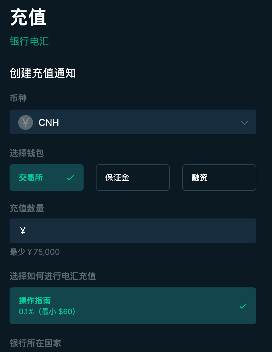 如何向Bitfinex进行银行电汇充值– Bitfinex