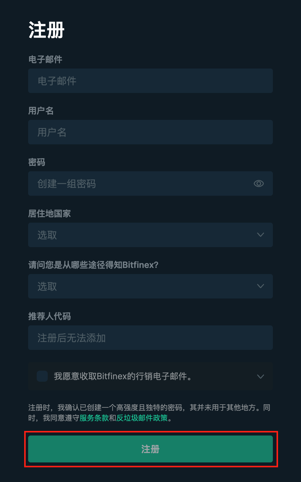 如何在Bitfinex建立账号– Bitfinex