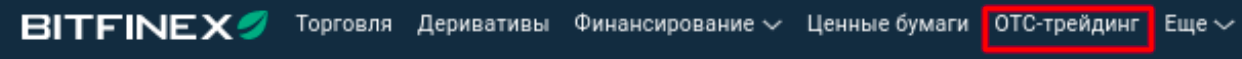 _____________OTC______________Bitfinex2.png