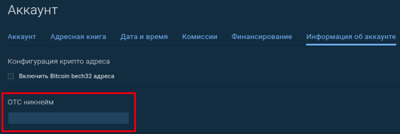 _____________OTC______________Bitfinex4.png
