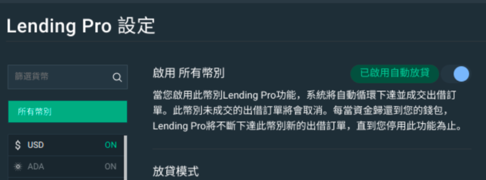 __Lending_Pro3.png