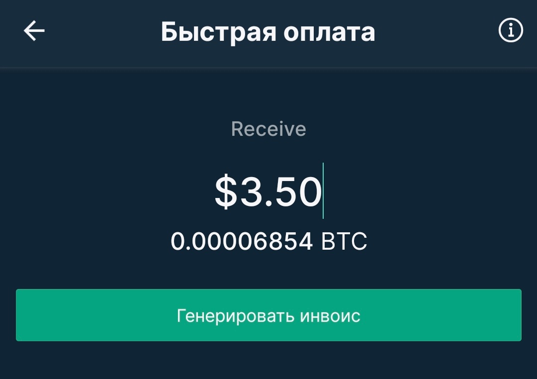 Fast_Pay_on_Bitfinex_Mobile_app4.jpg