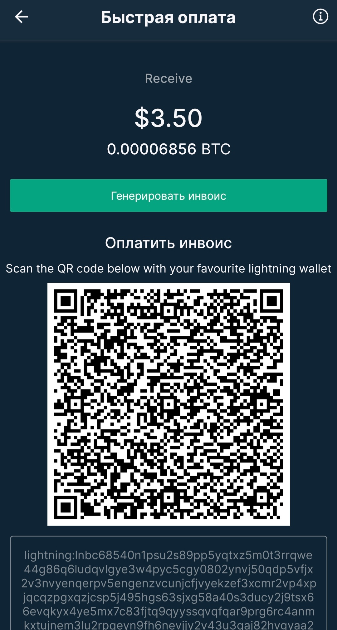 Fast_Pay_on_Bitfinex_Mobile_app5.jpg