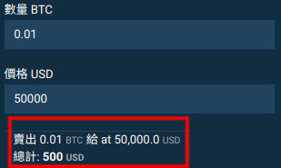 __Bitfinex_____OTC_4.png