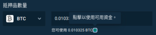__Bitfinex_Borrow_2.png