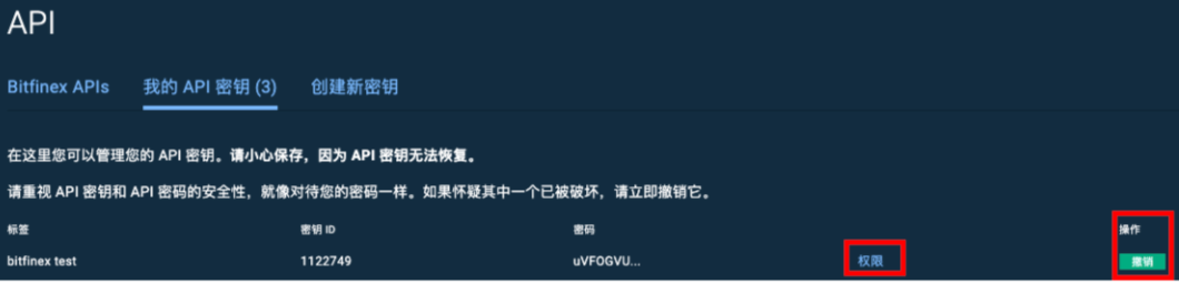 _______Bitfinex_API___3.png