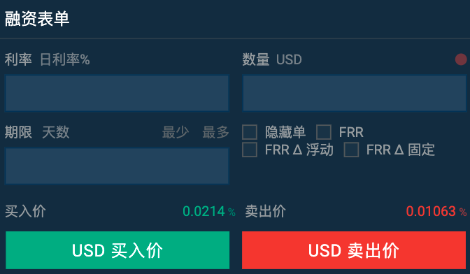 Bitfinex_Borrow4.png