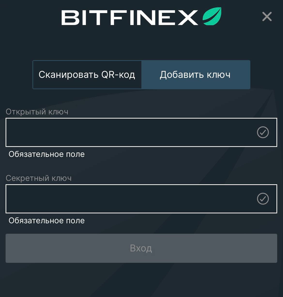 Настройка API ключей и авторизация – Bitfinex